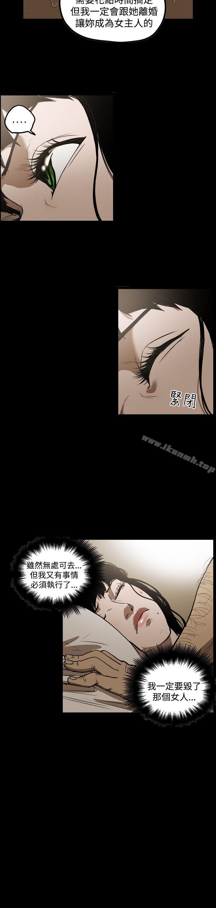 《ACE:禁斷的詐欺之夜》漫画 第2季111第6話