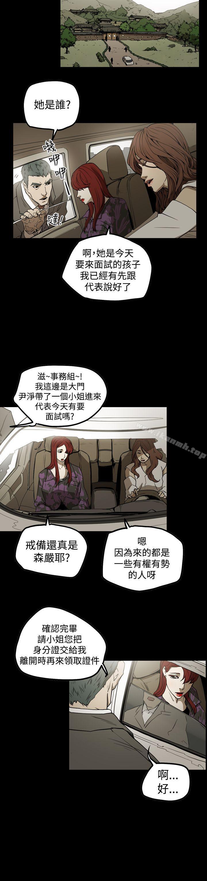 《ACE:禁斷的詐欺之夜》漫画 第2季111第6話