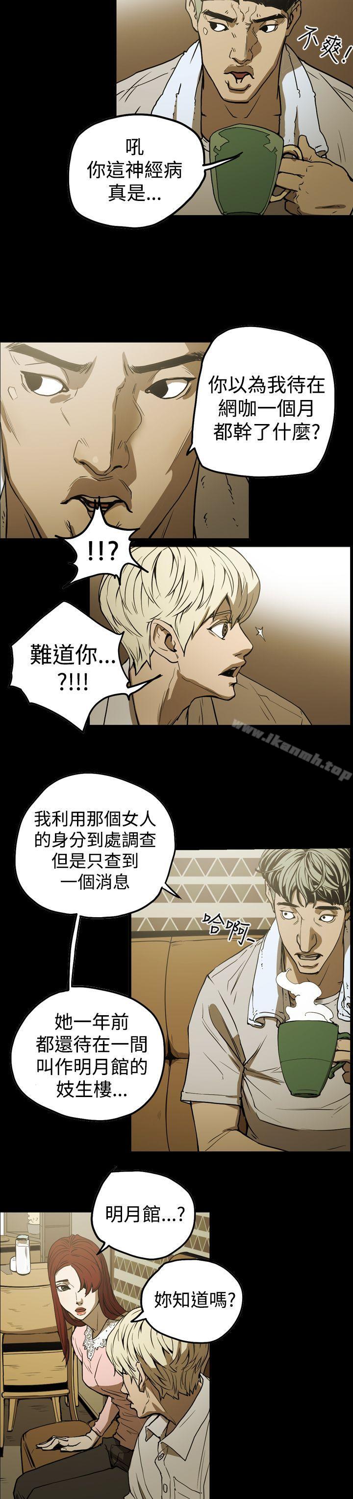 《ACE:禁斷的詐欺之夜》漫画 第2季111第6話