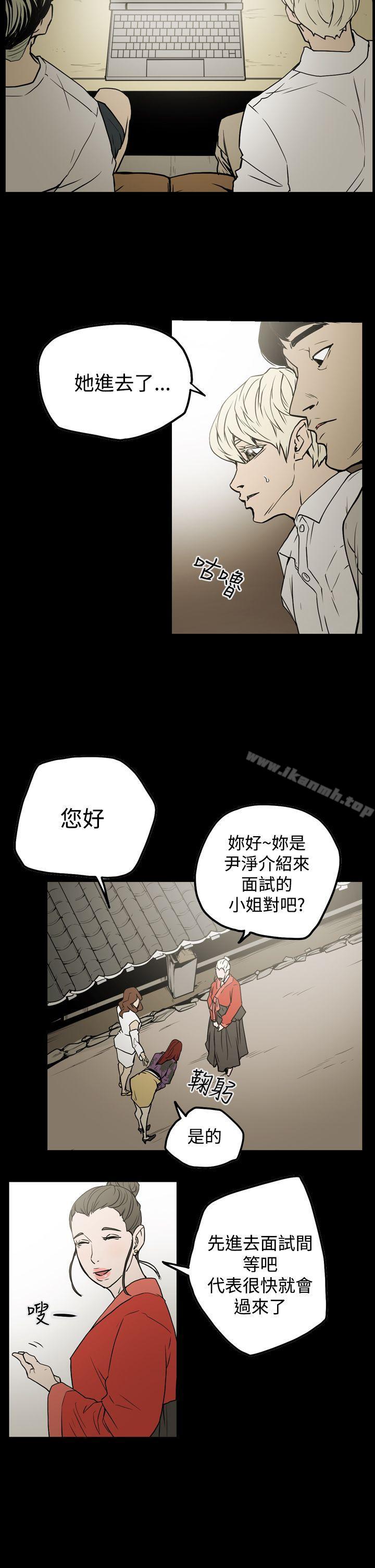 《ACE:禁斷的詐欺之夜》漫画 第2季111第6話