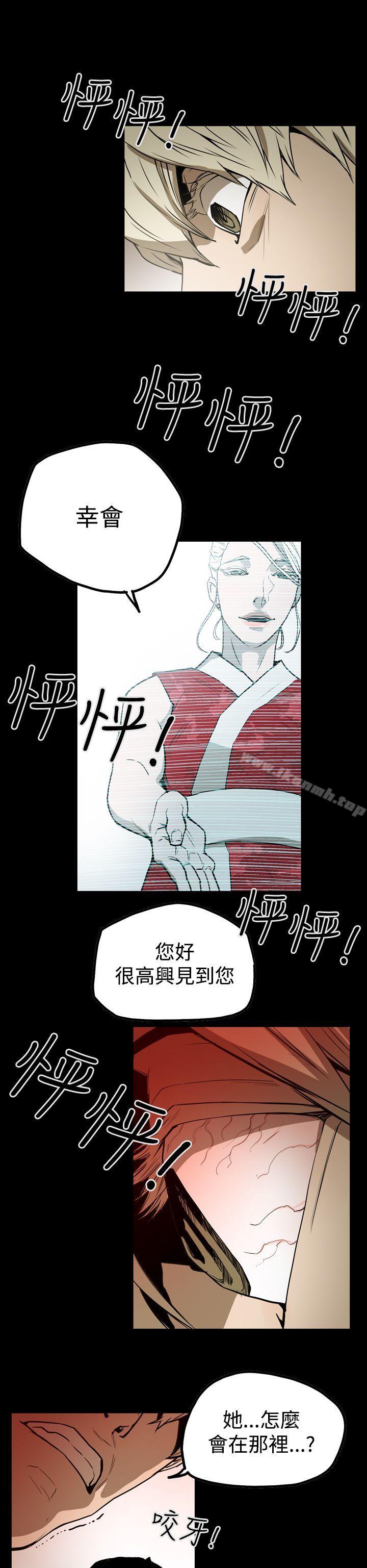 《ACE:禁斷的詐欺之夜》漫画 第2季111第6話