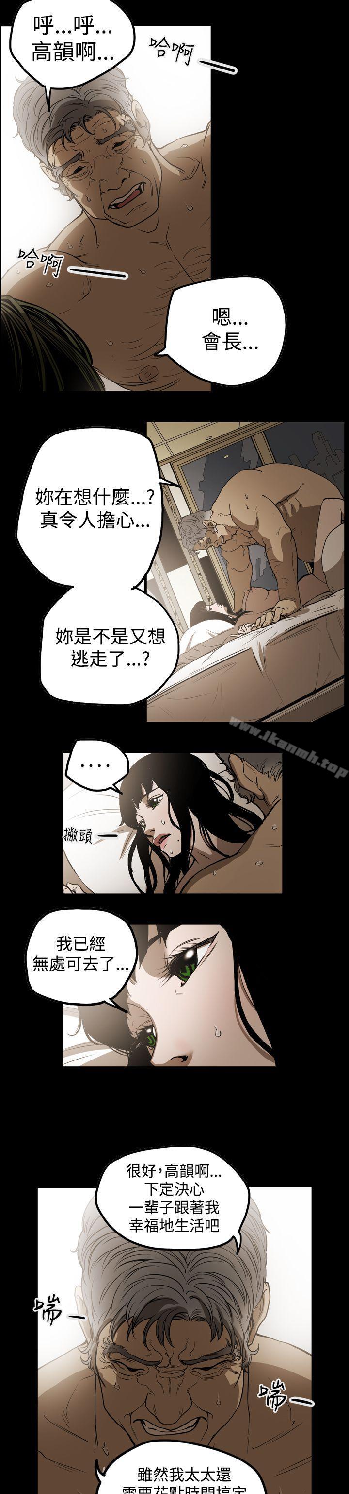 《ACE:禁斷的詐欺之夜》漫画 第2季111第6話
