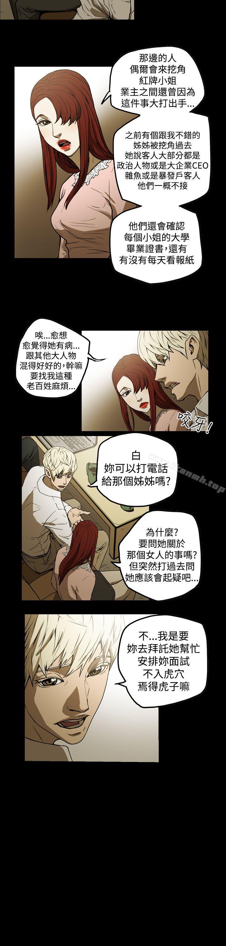 《ACE:禁斷的詐欺之夜》漫画 第2季111第6話