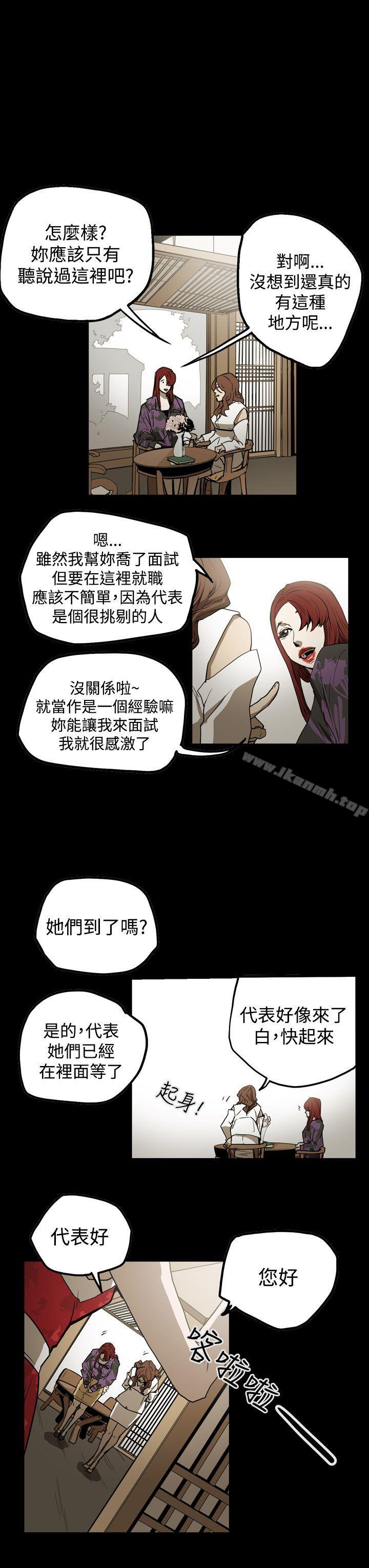 《ACE:禁斷的詐欺之夜》漫画 第2季111第6話