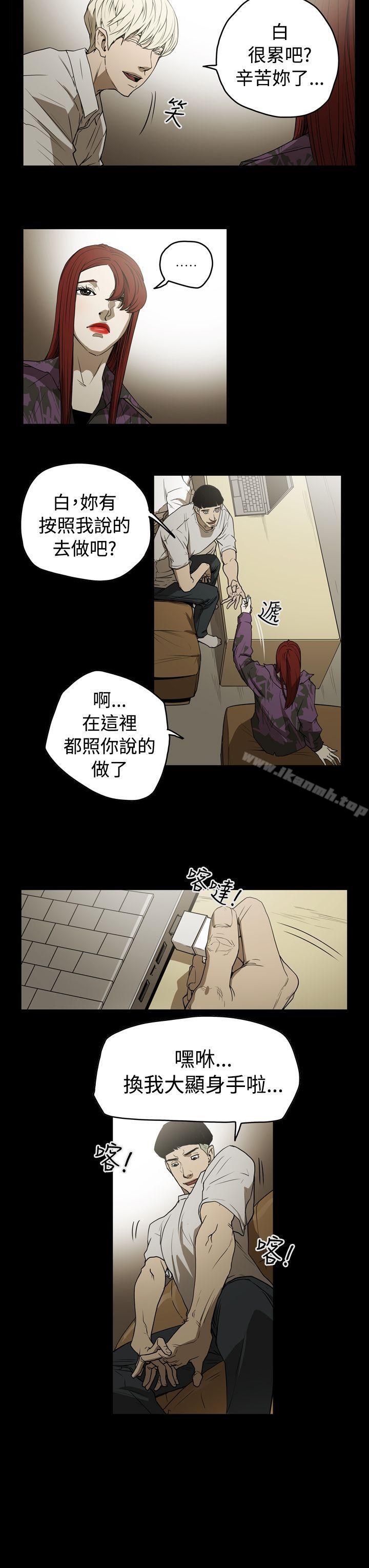 《ACE:禁斷的詐欺之夜》漫画 第2季111第7話
