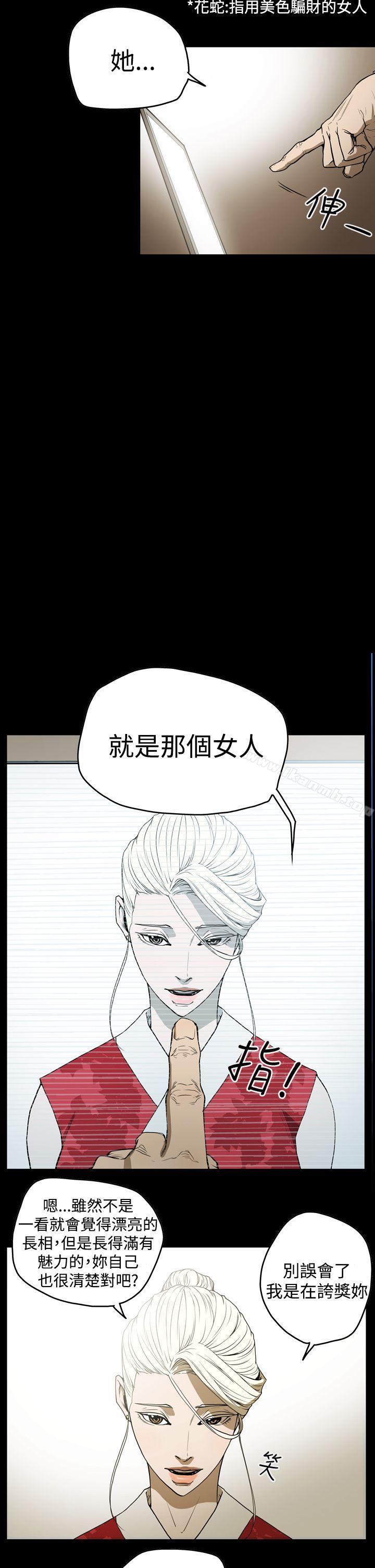 《ACE:禁斷的詐欺之夜》漫画 第2季111第7話