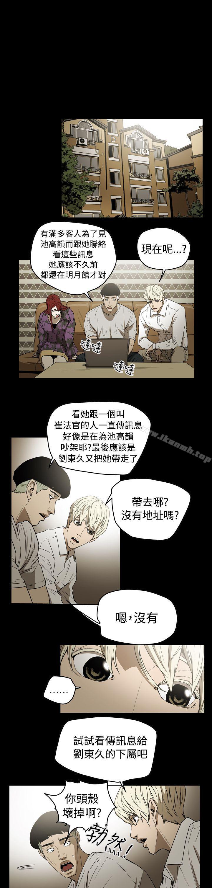 《ACE:禁斷的詐欺之夜》漫画 第2季111第7話