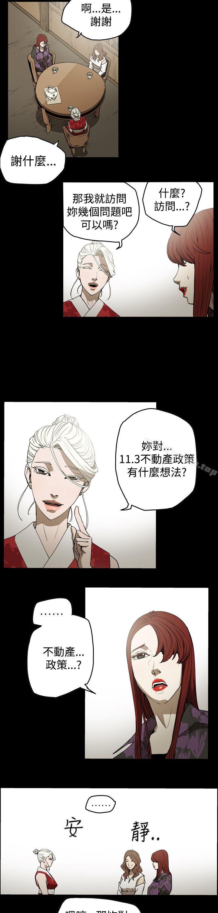 《ACE:禁斷的詐欺之夜》漫画 第2季111第7話