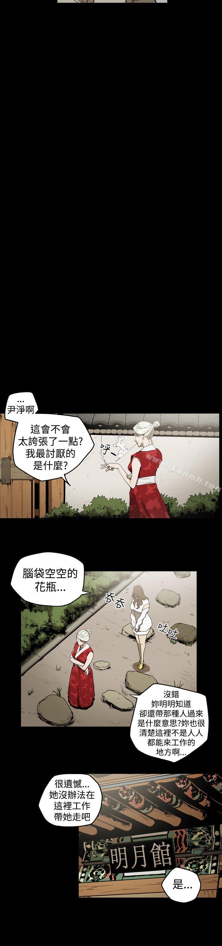 《ACE:禁斷的詐欺之夜》漫画 第2季111第7話
