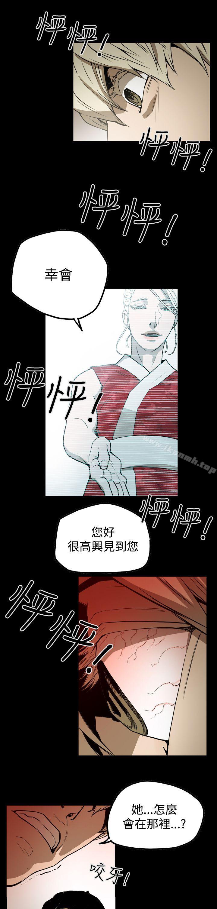 《ACE:禁斷的詐欺之夜》漫画 第2季111第7話