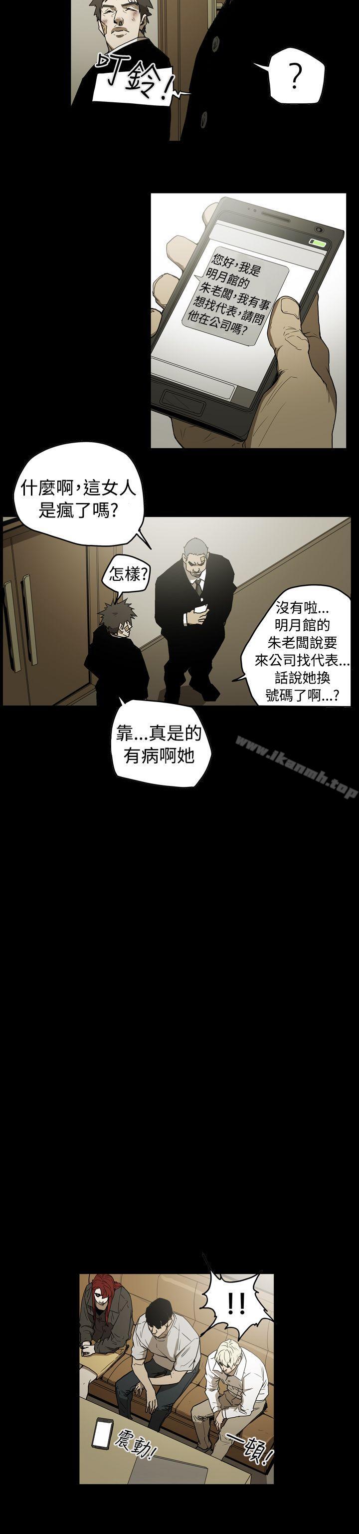 《ACE:禁斷的詐欺之夜》漫画 第2季111第7話