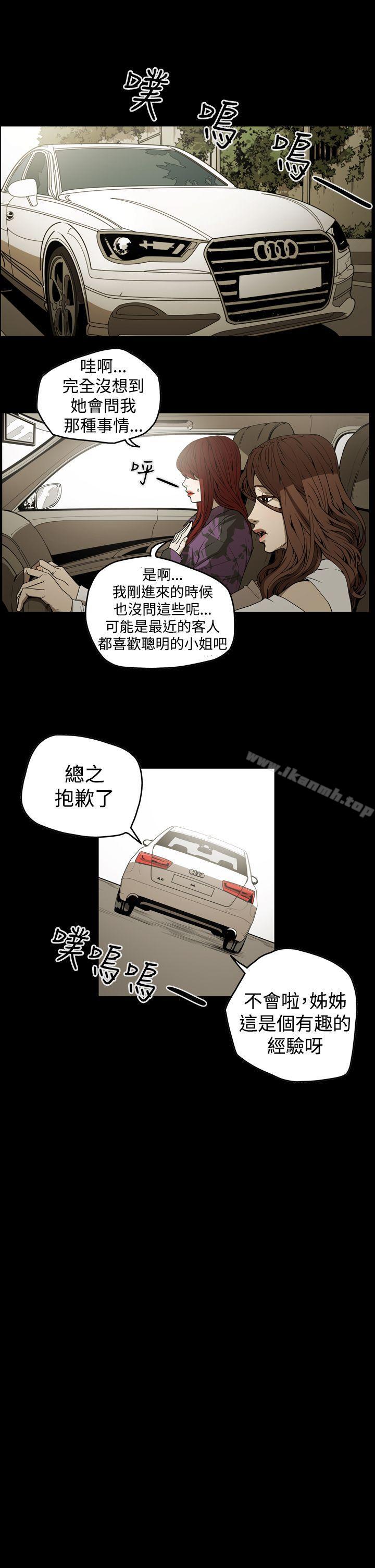 《ACE:禁斷的詐欺之夜》漫画 第2季111第7話