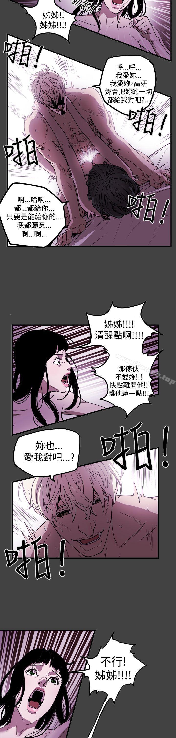 《ACE:禁斷的詐欺之夜》漫画 第2季111第8話