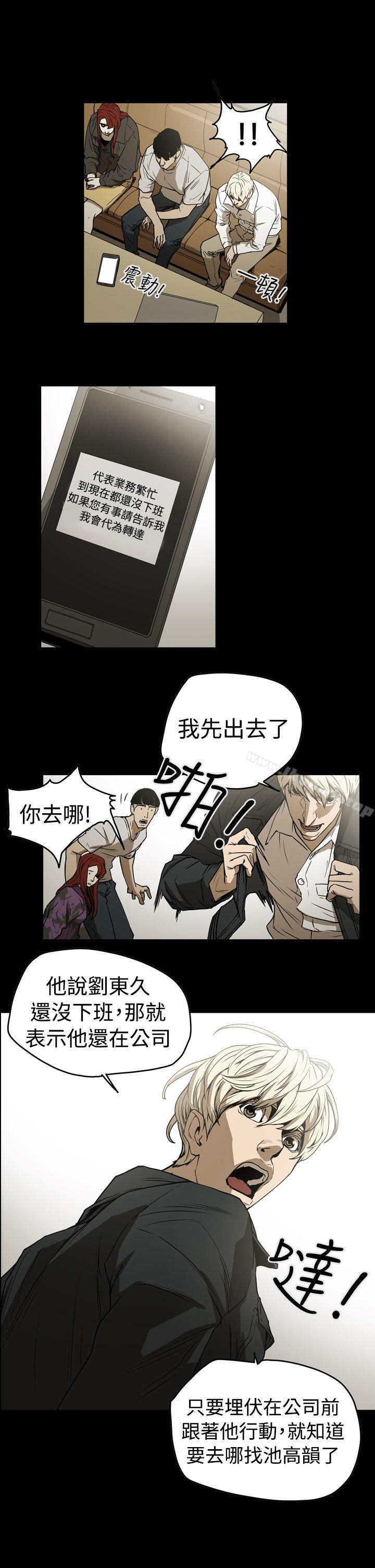 《ACE:禁斷的詐欺之夜》漫画 第2季111第8話