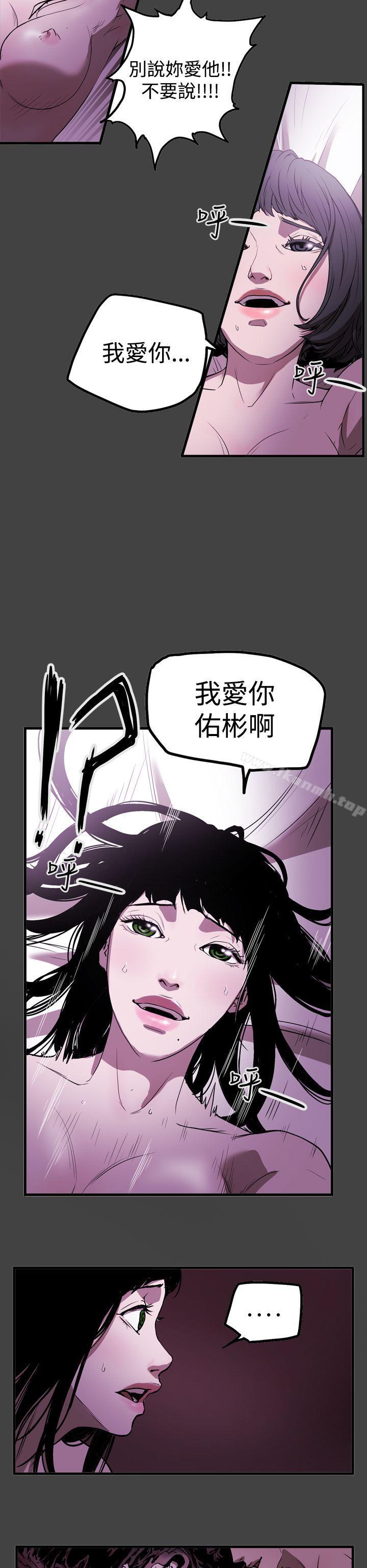 《ACE:禁斷的詐欺之夜》漫画 第2季111第8話