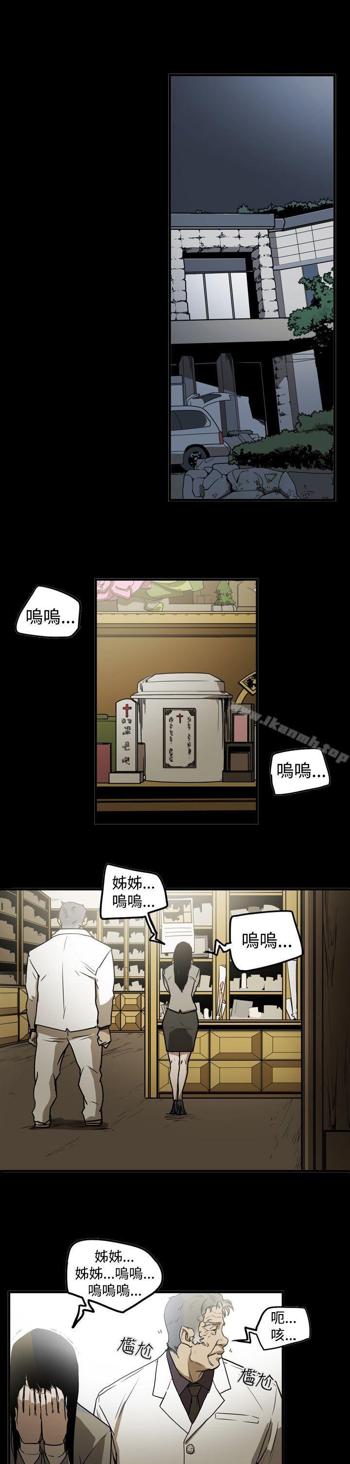 《ACE:禁斷的詐欺之夜》漫画 第2季111第9話