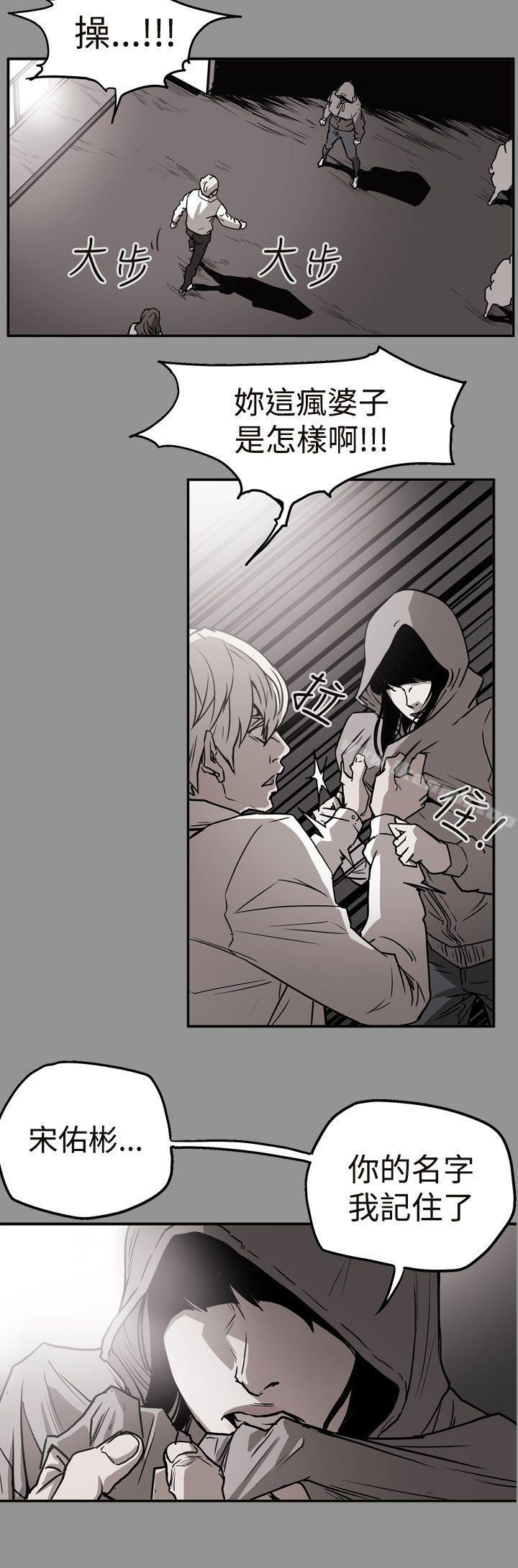 《ACE:禁斷的詐欺之夜》漫画 第2季111第9話
