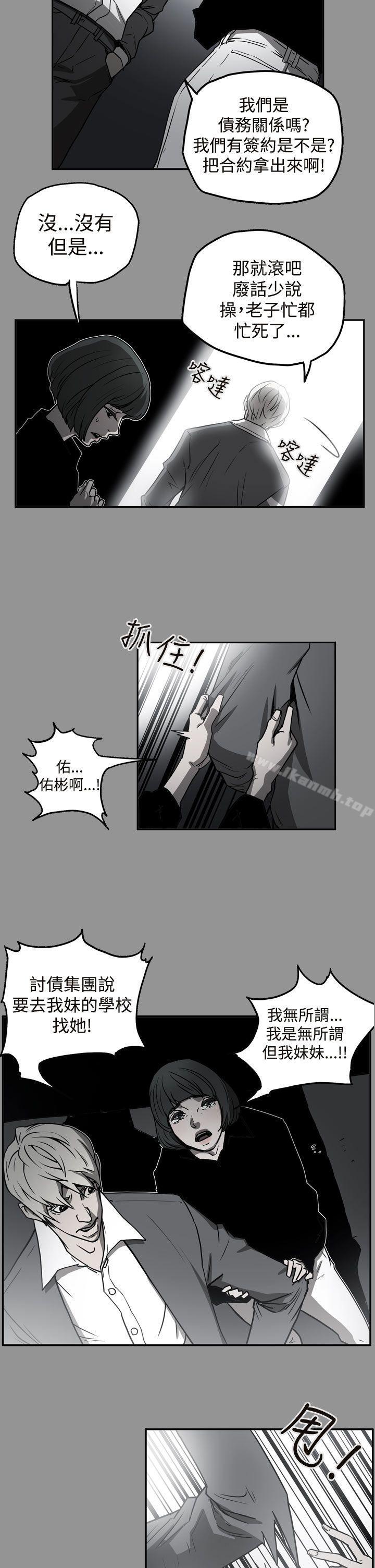 《ACE:禁斷的詐欺之夜》漫画 第2季111第9話
