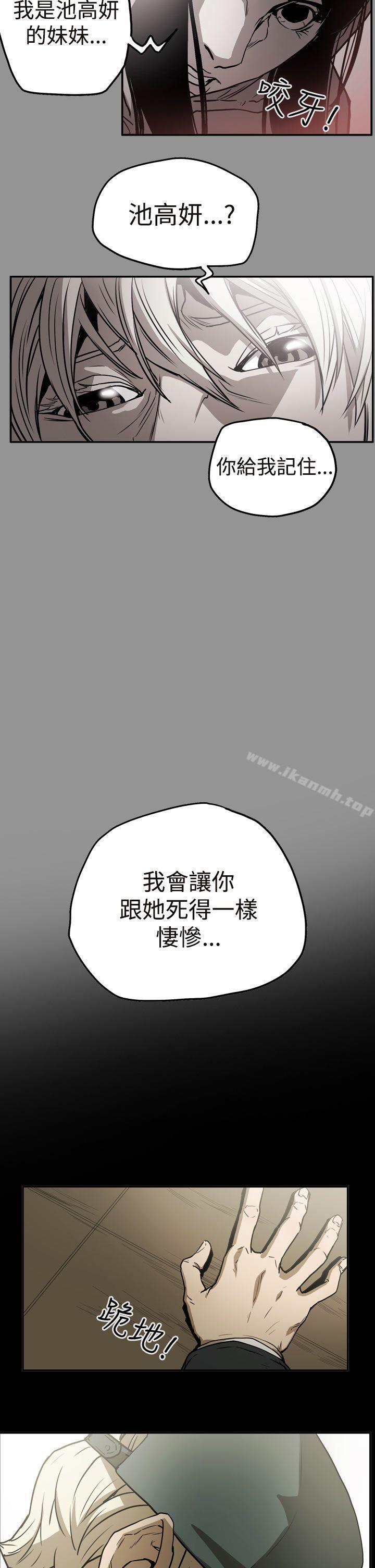 《ACE:禁斷的詐欺之夜》漫画 第2季111第9話