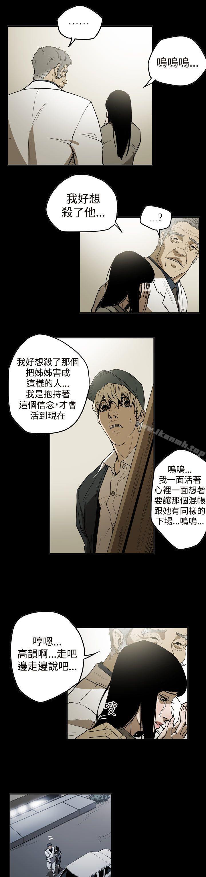 《ACE:禁斷的詐欺之夜》漫画 第2季111第9話