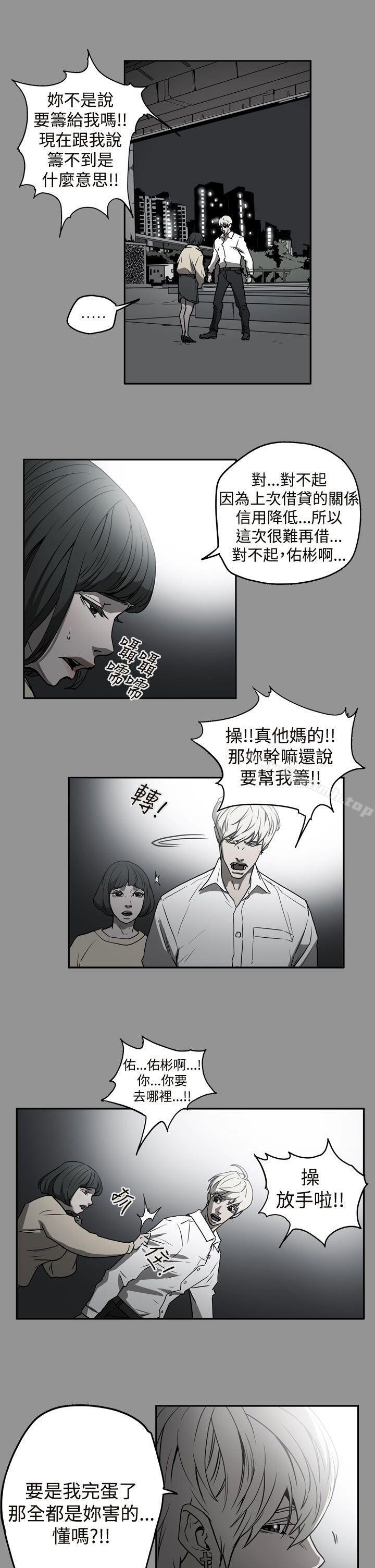 《ACE:禁斷的詐欺之夜》漫画 第2季111第9話