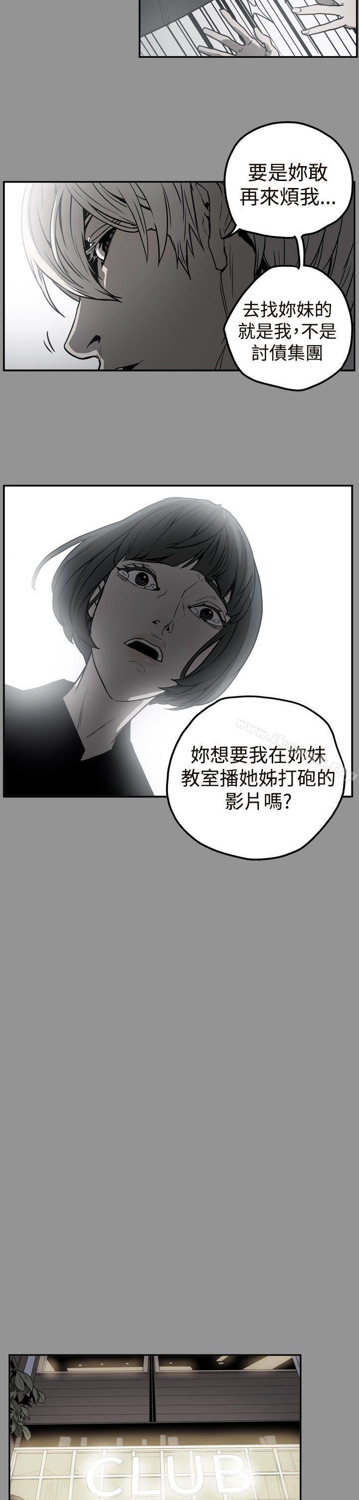 《ACE:禁斷的詐欺之夜》漫画 第2季111第9話