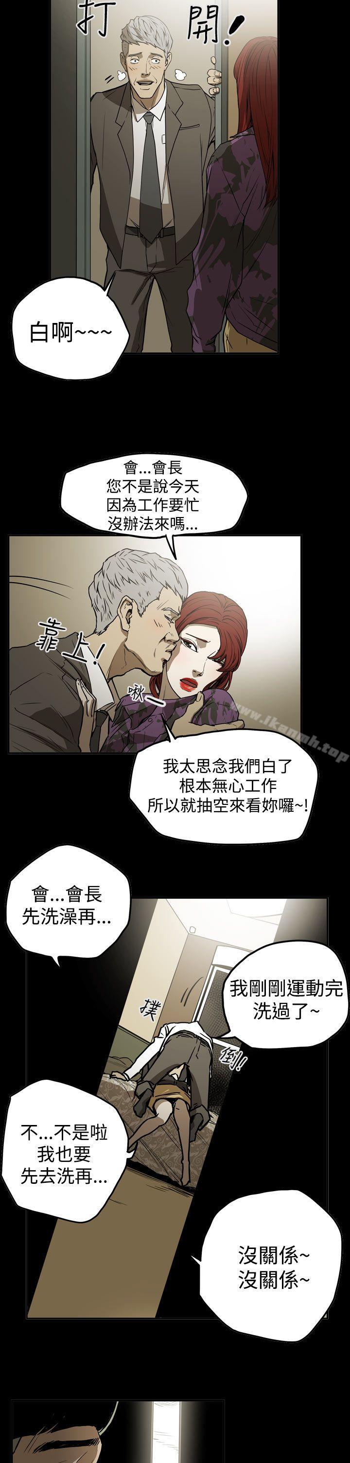 《ACE:禁斷的詐欺之夜》漫画 第2季111第10話