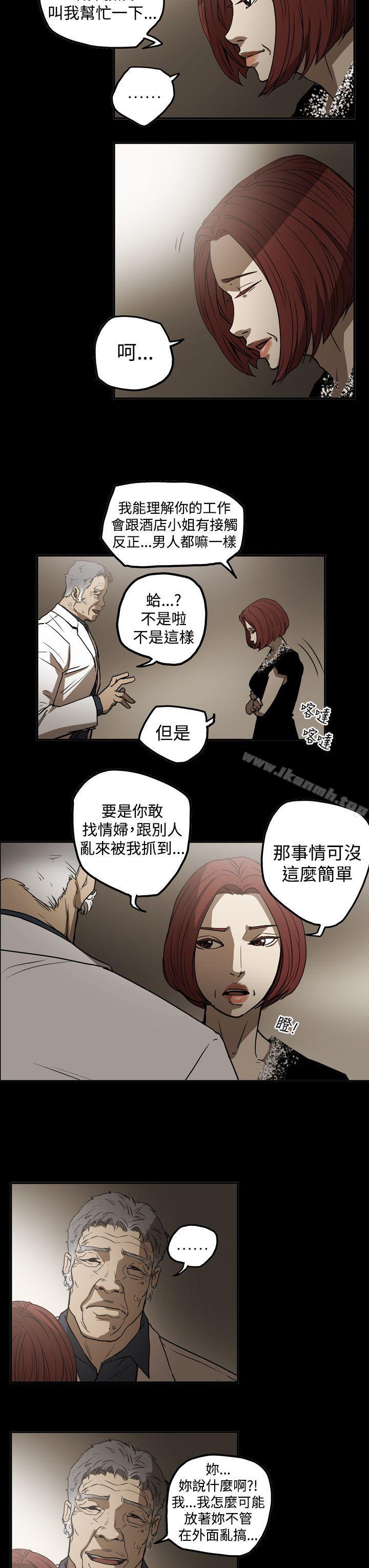 《ACE:禁斷的詐欺之夜》漫画 第2季111第10話