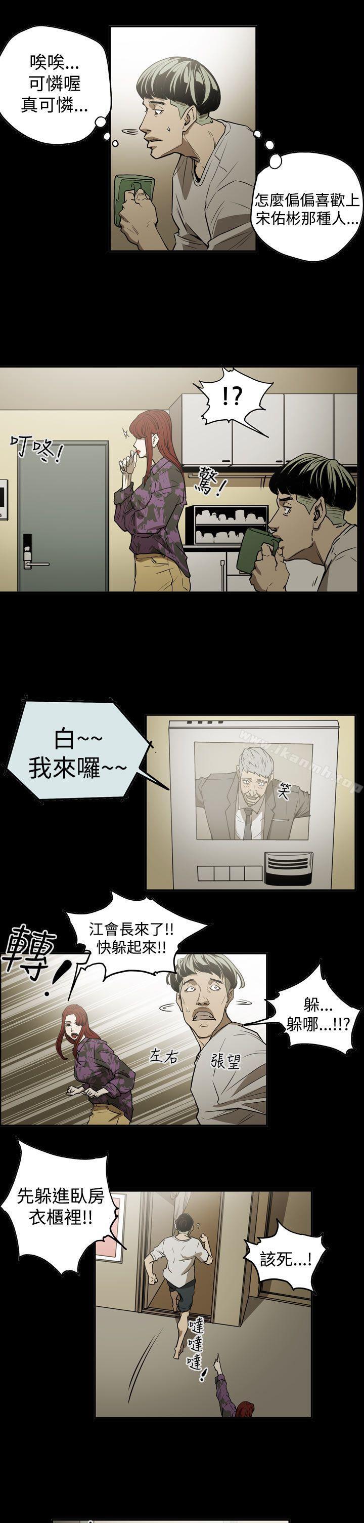 《ACE:禁斷的詐欺之夜》漫画 第2季111第10話