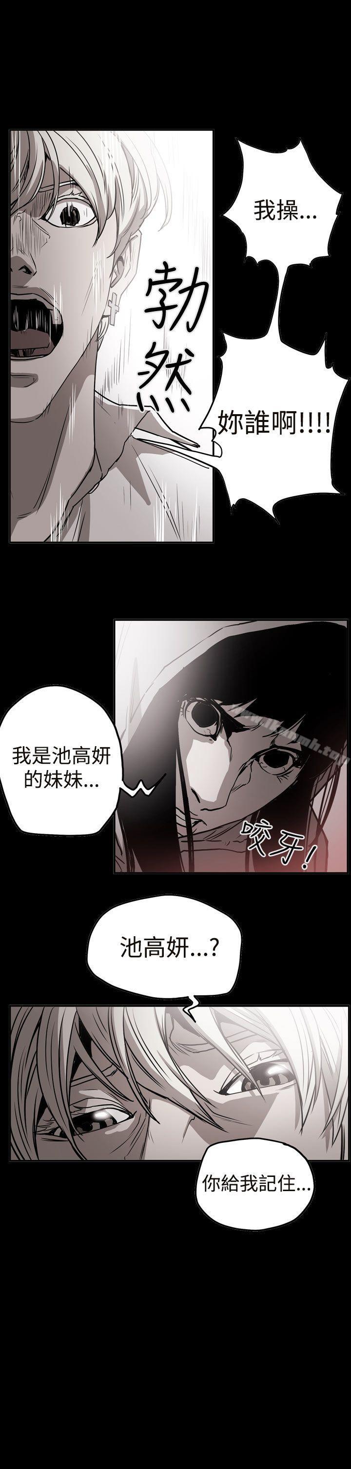 《ACE:禁斷的詐欺之夜》漫画 第2季111第10話