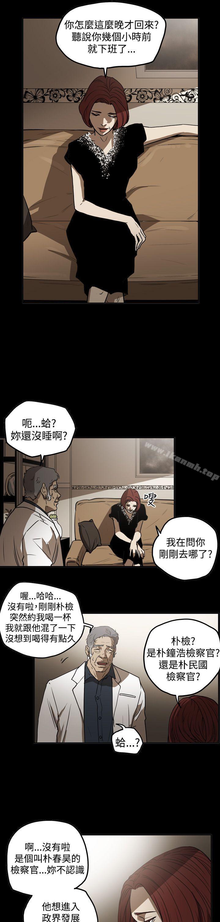 《ACE:禁斷的詐欺之夜》漫画 第2季111第10話