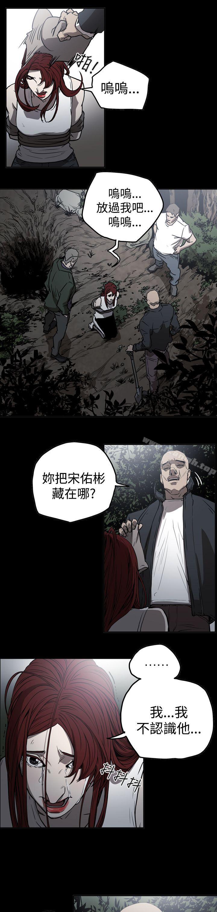 《ACE:禁斷的詐欺之夜》漫画 第2季111第11話