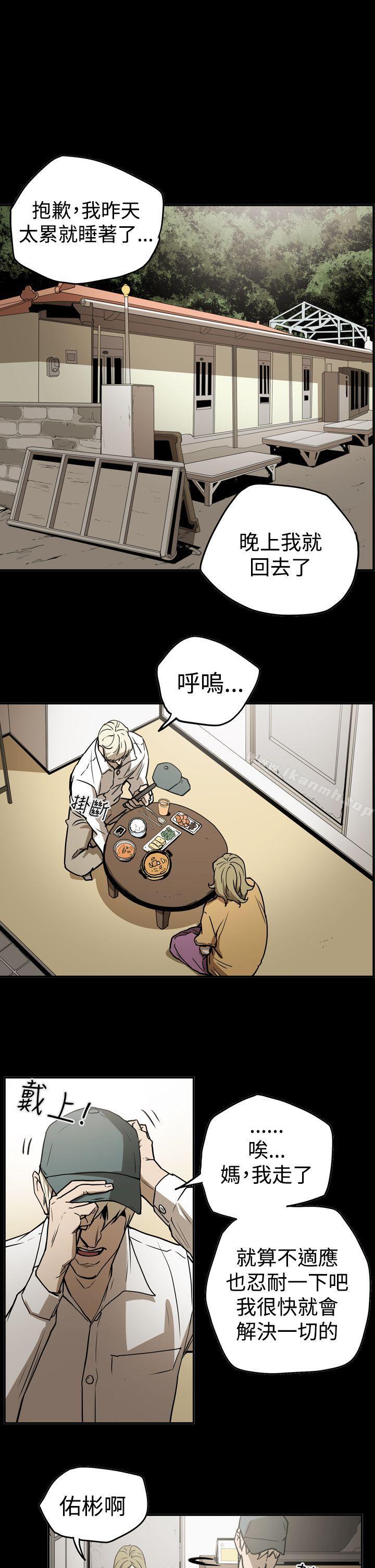《ACE:禁斷的詐欺之夜》漫画 第2季111第11話