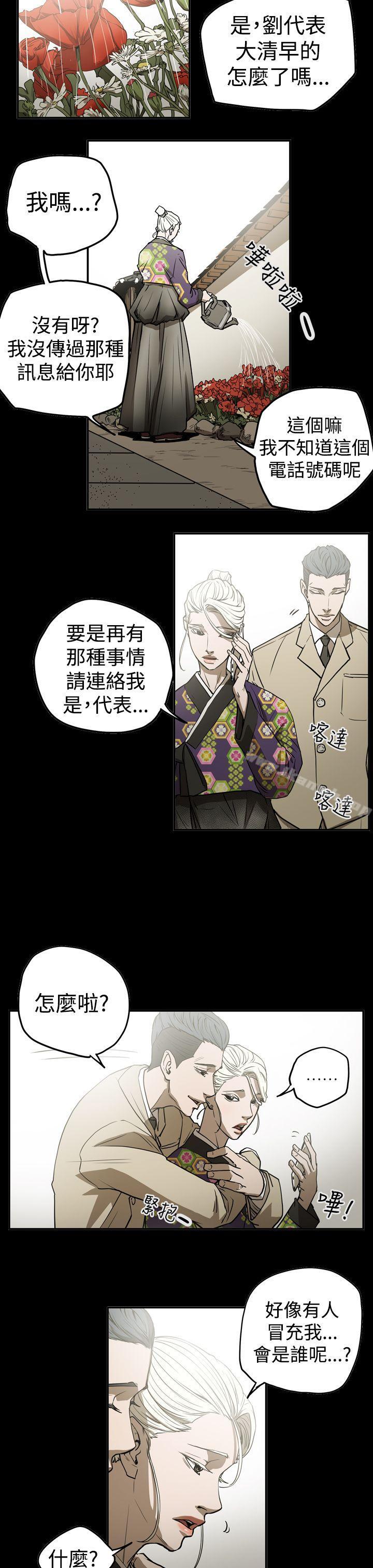《ACE:禁斷的詐欺之夜》漫画 第2季111第11話