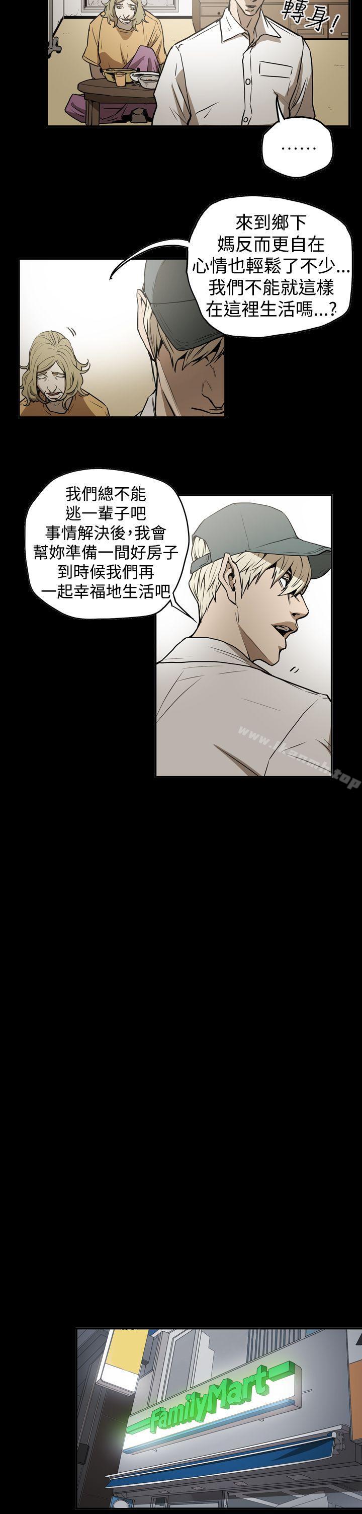 《ACE:禁斷的詐欺之夜》漫画 第2季111第11話