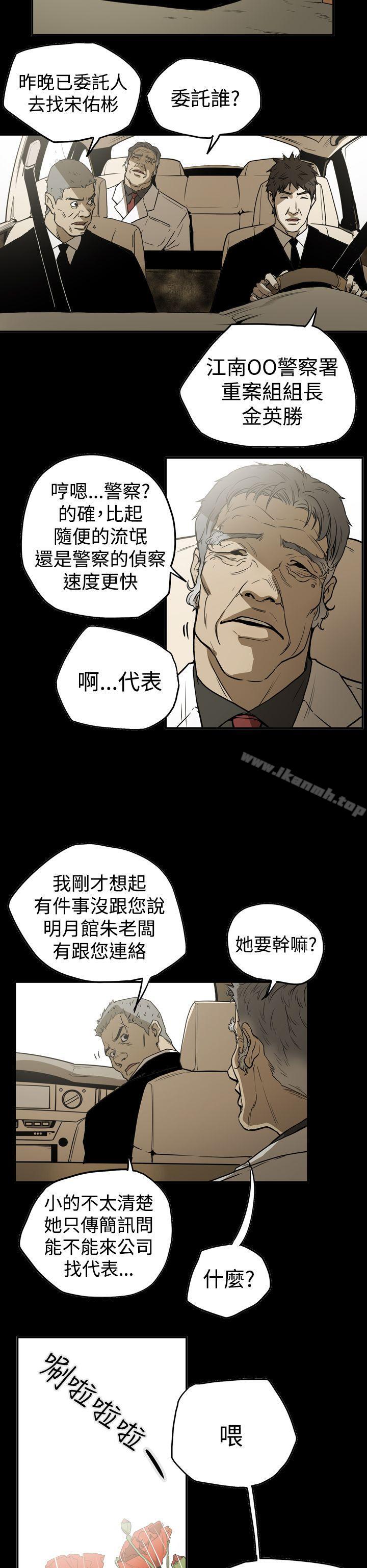 《ACE:禁斷的詐欺之夜》漫画 第2季111第11話