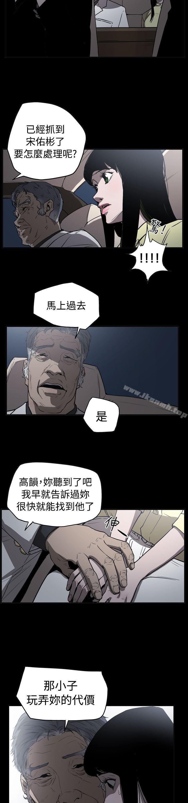 《ACE:禁斷的詐欺之夜》漫画 第2季111第12話