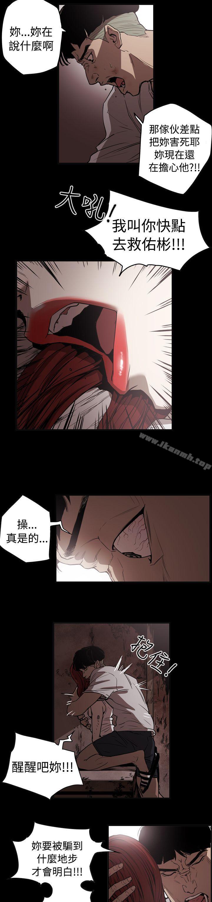 《ACE:禁斷的詐欺之夜》漫画 第2季111第12話