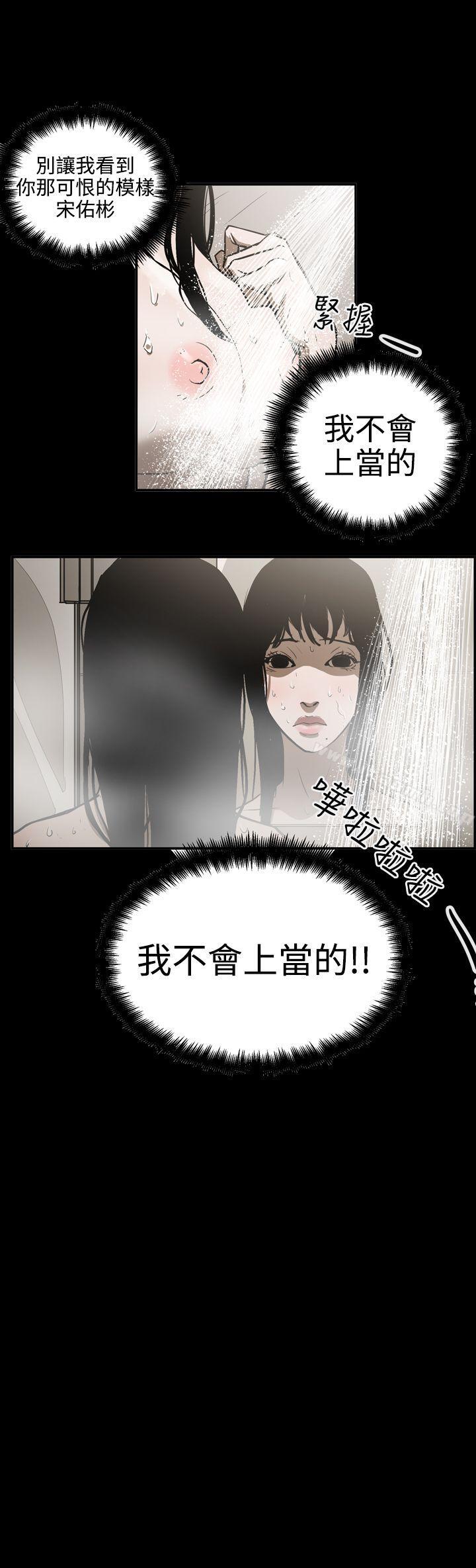 《ACE:禁斷的詐欺之夜》漫画 第2季111第13話