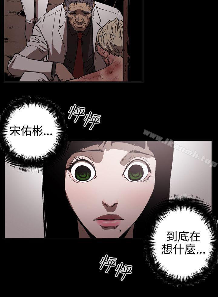 《ACE:禁斷的詐欺之夜》漫画 第2季111第13話