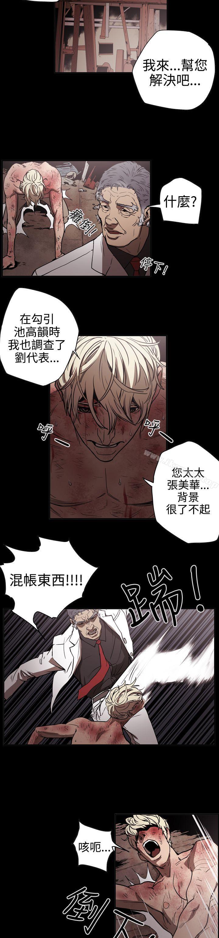 《ACE:禁斷的詐欺之夜》漫画 第2季111第13話