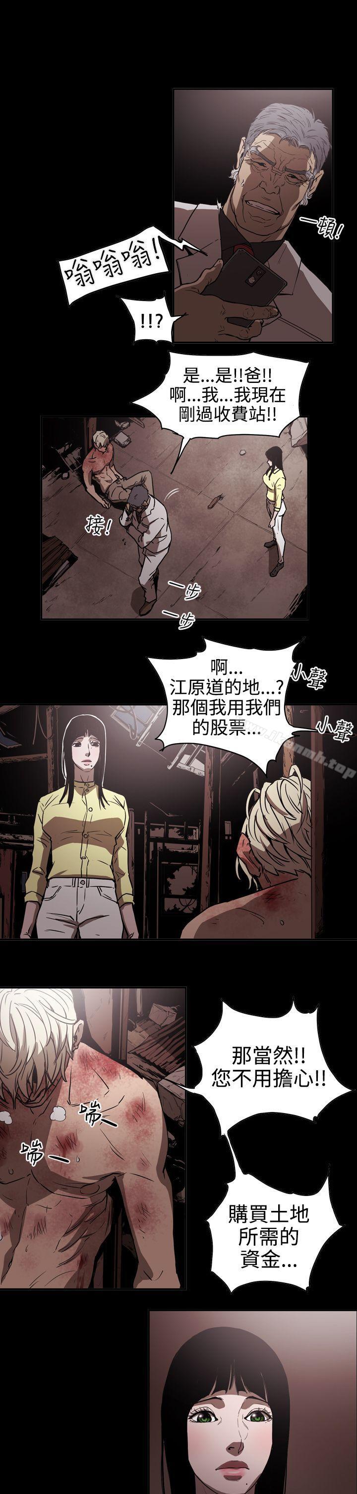 《ACE:禁斷的詐欺之夜》漫画 第2季111第13話