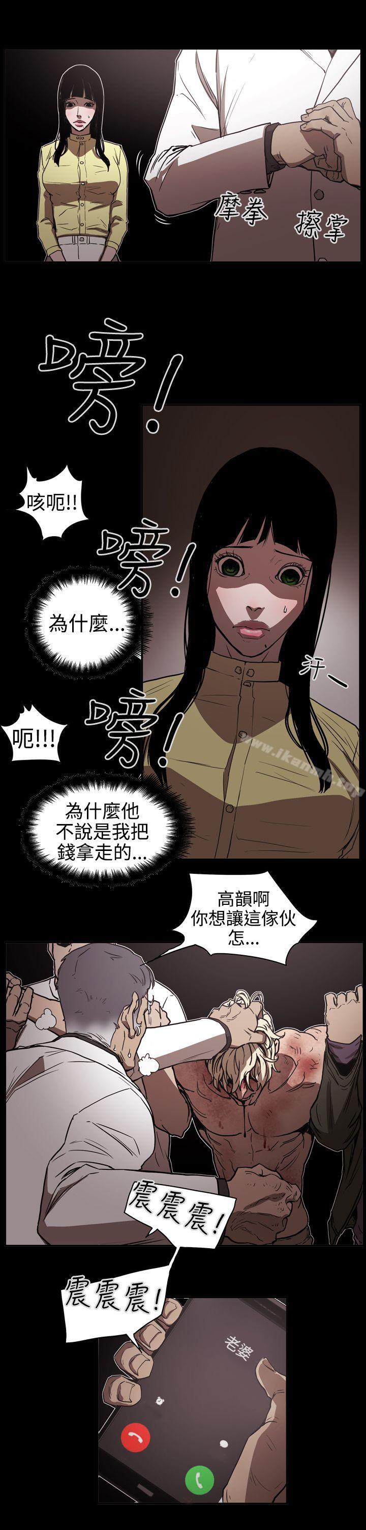 《ACE:禁斷的詐欺之夜》漫画 第2季111第13話