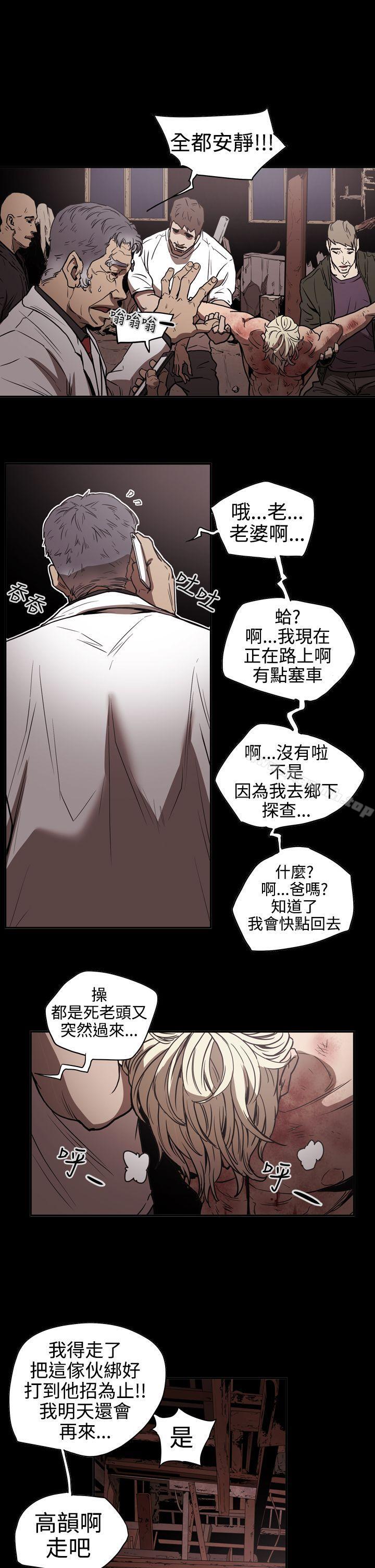 《ACE:禁斷的詐欺之夜》漫画 第2季111第13話