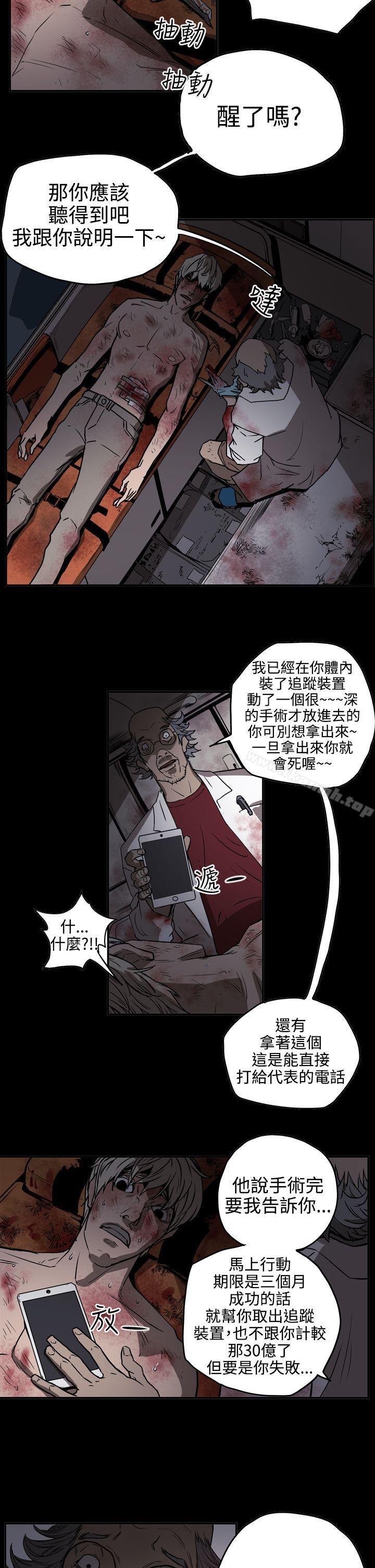 《ACE:禁斷的詐欺之夜》漫画 第2季111第13話