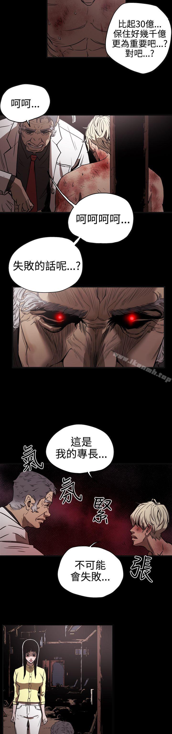 《ACE:禁斷的詐欺之夜》漫画 第2季111第13話