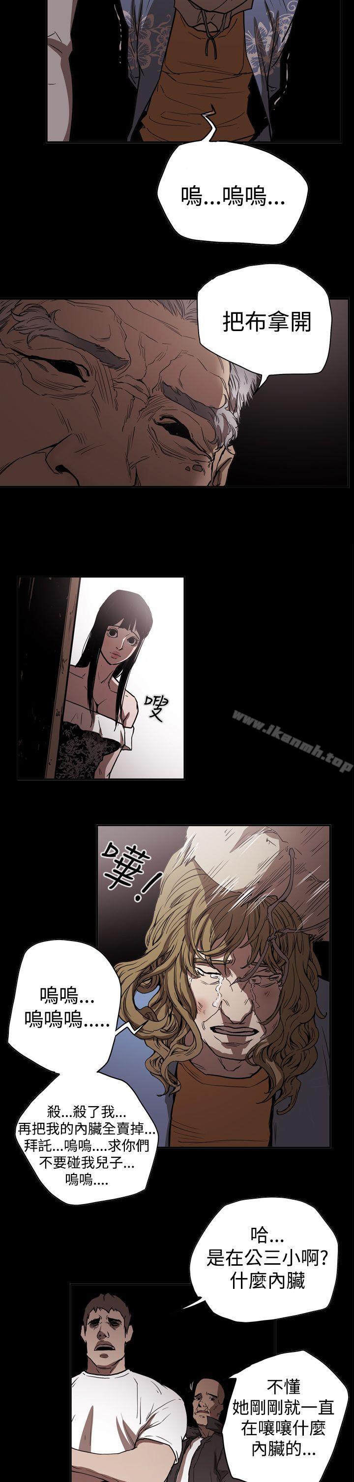 《ACE:禁斷的詐欺之夜》漫画 第2季111第14話
