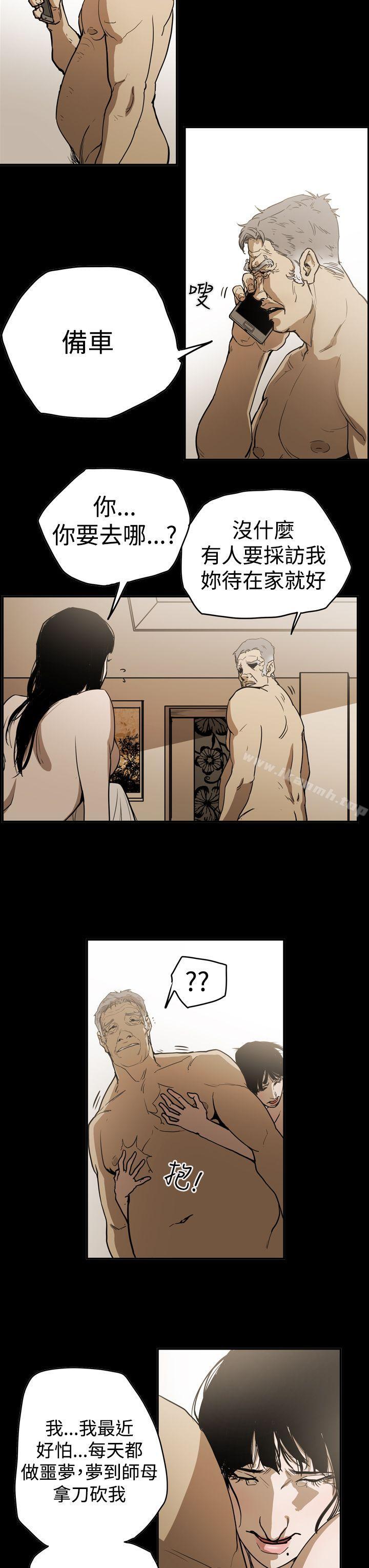 《ACE:禁斷的詐欺之夜》漫画 第2季111第14話