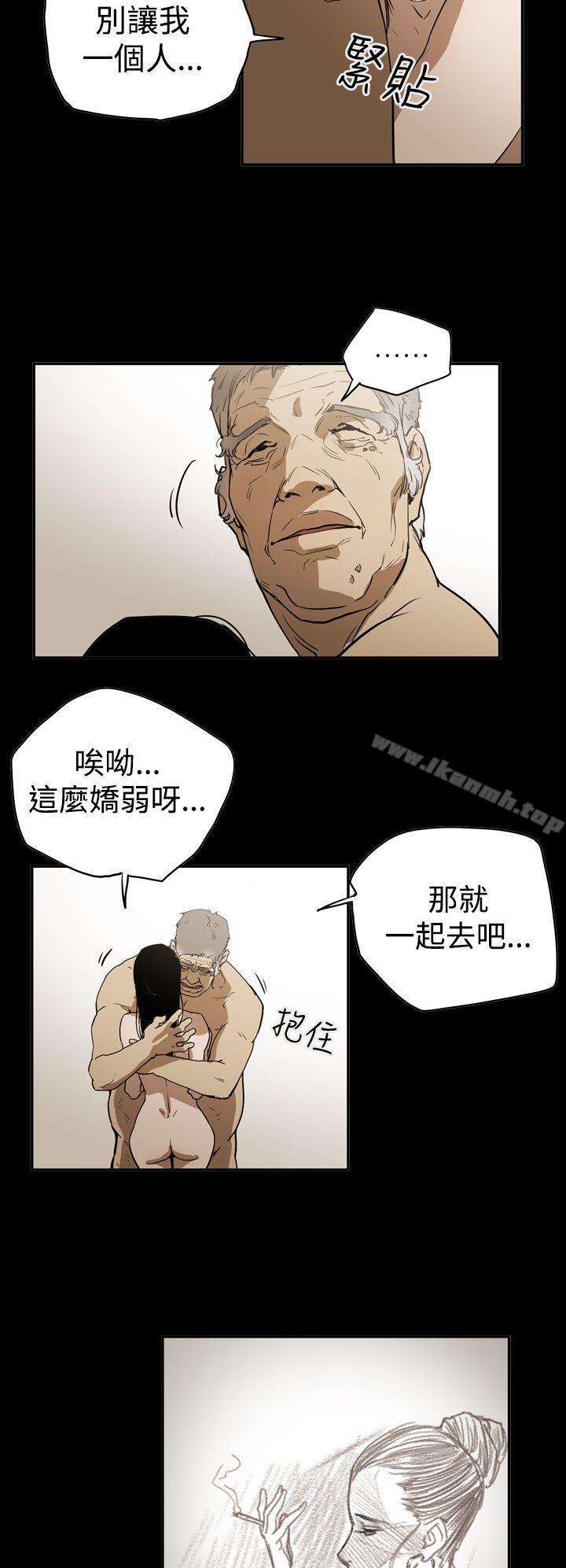 《ACE:禁斷的詐欺之夜》漫画 第2季111第14話