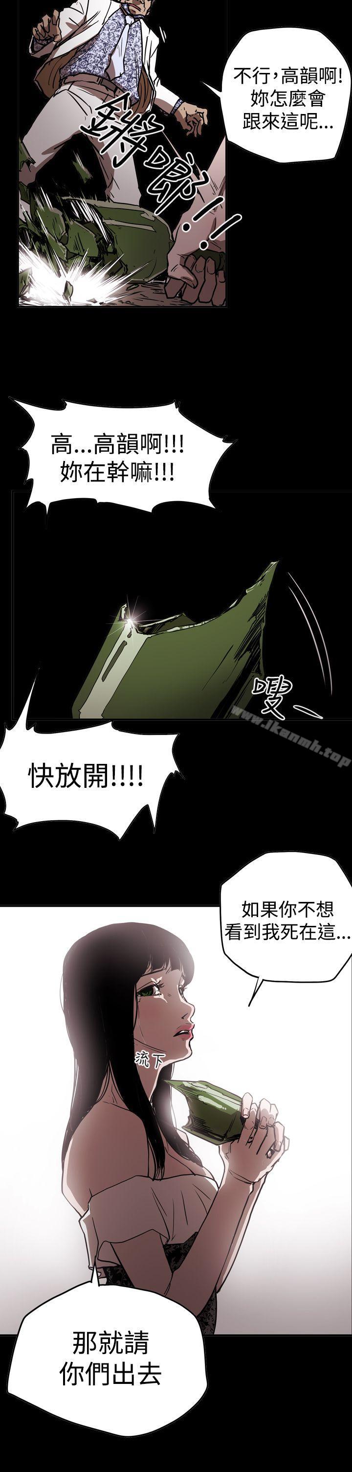 《ACE:禁斷的詐欺之夜》漫画 第2季111第14話